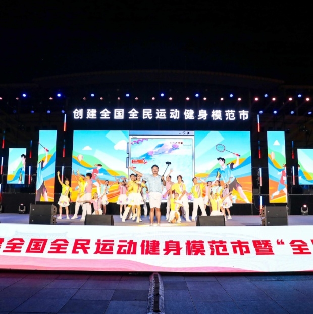 2024年長(zhǎng)沙市全民健身日展演活動(dòng)